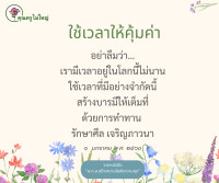 การ์ดธรรมะ