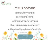 การ์ดธรรมะ