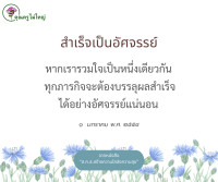 การ์ดธรรมะ