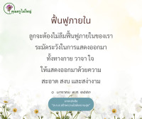 การ์ดธรรมะ
