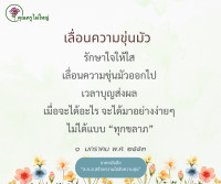 การ์ดธรรมะ