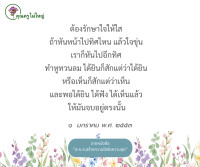 การ์ดธรรมะ