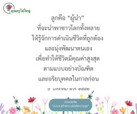 การ์ดธรรมะ