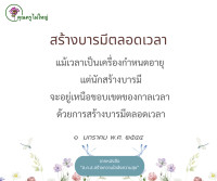 การ์ดธรรมะ