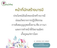 การ์ดธรรมะ