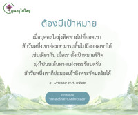 การ์ดธรรมะ
