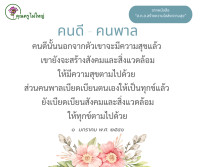 การ์ดธรรมะ