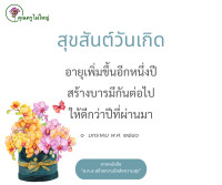 การ์ดธรรมะ
