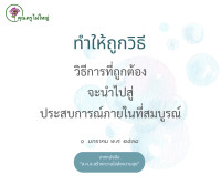 การ์ดธรรมะ