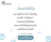 การ์ดธรรมะ