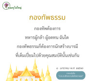 การ์ดธรรมะ
