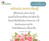 การ์ดธรรมะ