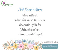 การ์ดธรรมะ