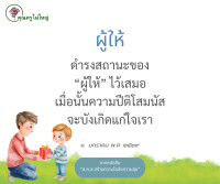การ์ดธรรมะ
