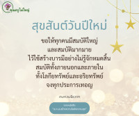 การ์ดธรรมะ