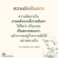 การ์ดธรรมะ