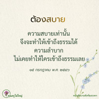 การ์ดธรรมะ