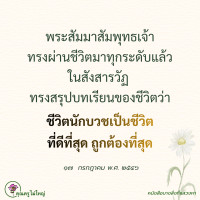 การ์ดธรรมะ