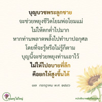 การ์ดธรรมะ