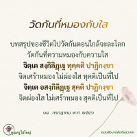 การ์ดธรรมะ