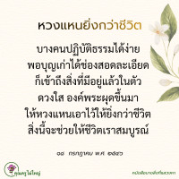การ์ดธรรมะ