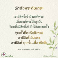 การ์ดธรรมะ