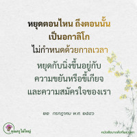 การ์ดธรรมะ