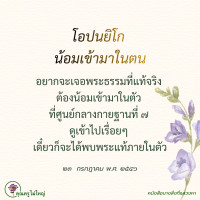 การ์ดธรรมะ