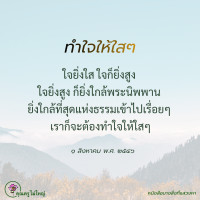 การ์ดธรรมะ