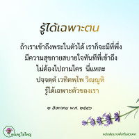 การ์ดธรรมะ