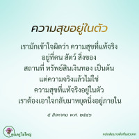 การ์ดธรรมะ
