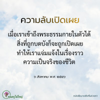 การ์ดธรรมะ