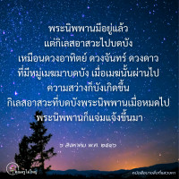 การ์ดธรรมะ