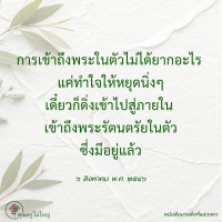 การ์ดธรรมะ