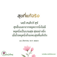 การ์ดธรรมะ