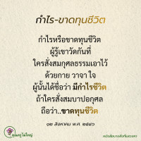 การ์ดธรรมะ