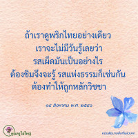 การ์ดธรรมะ