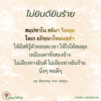 การ์ดธรรมะ