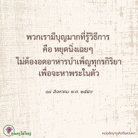 การ์ดธรรมะ