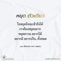 การ์ดธรรมะ