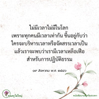 การ์ดธรรมะ