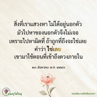 การ์ดธรรมะ