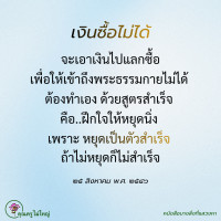 การ์ดธรรมะ