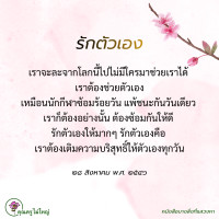 การ์ดธรรมะ