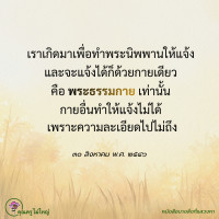 การ์ดธรรมะ