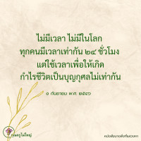 การ์ดธรรมะ
