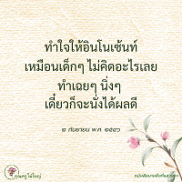การ์ดธรรมะ