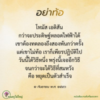 การ์ดธรรมะ
