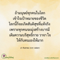 การ์ดธรรมะ