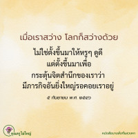 การ์ดธรรมะ